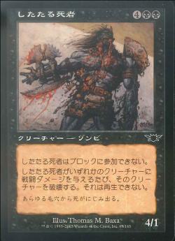 【JPN】【Foil】《したたる死者/Dripping Dead》[LGN]