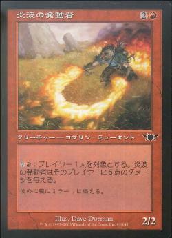 【JPN】【Foil】《炎波の発動者/Flamewave Invoker》[LGN]