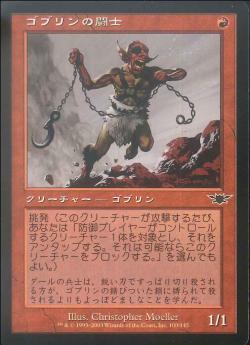 【JPN】【Foil】《ゴブリンの闘士/Goblin Grappler》[LGN]