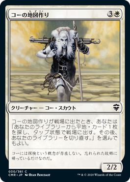【JPN】【Foil】《コーの地図作り/Kor Cartographer》(030)[CMR]