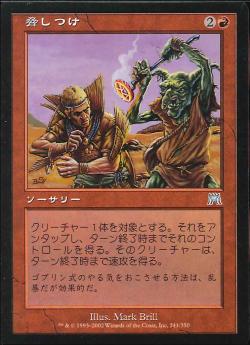 【JPN】《脅しつけ/Threaten》[ONS]