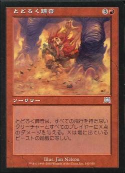 【JPN】《とどろく蹄音/Thunder of Hooves》[ONS]