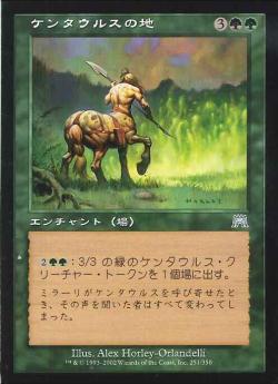 【JPN】《ケンタウルスの地/Centaur Glade》[ONS]