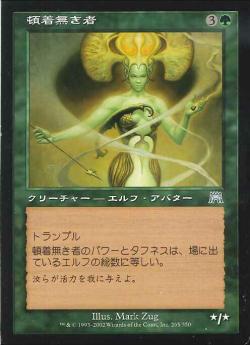 【JPN】《頓着無き者/Heedless One》[ONS]