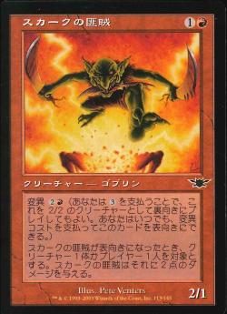 【JPN】【Foil】《スカークの匪賊/Skirk Marauder》[LGN]