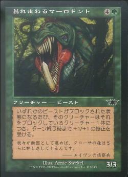 【JPN】【Foil】《暴れまわるマーロドント/Berserk Murlodont》[LGN]
