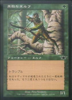 【JPN】【Foil】《果敢なエルフ/Defiant Elf》[LGN]
