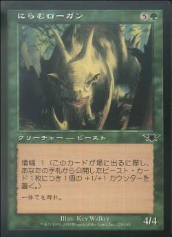 【JPN】【Foil】《にらむローガン/Glowering Rogon》[LGN]