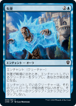 【JPN】《失墜/Fall from Favor》[CMR]