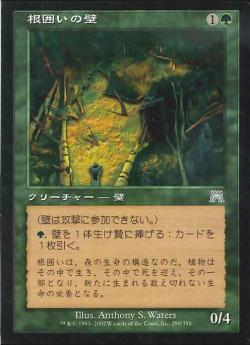【JPN】【Foil】《根囲いの壁/Wall of Mulch》[ONS]