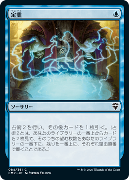 【JPN】【Foil】《定業/Preordain》[CMR]