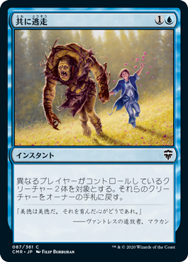 【JPN】【Foil】《共に逃走/Run Away Together》[CMR]