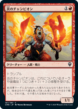【JPN】【Foil】《炎のチャンピオン/Champion of the Flame》[CMR]