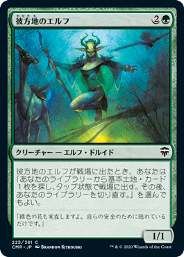 【JPN】【Foil】《彼方地のエルフ/Farhaven Elf》[CMR]
