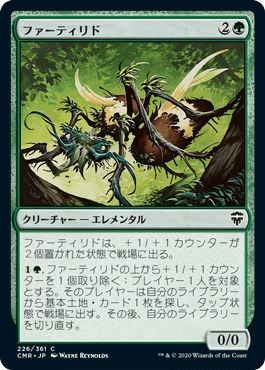 【JPN】【Foil】《ファーティリド/Fertilid》[CMR]