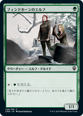 【JPN】【Foil】《フィンドホーンのエルフ/Fyndhorn Elves》[CMR]