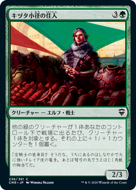 【JPN】【Foil】《キヅタ小径の住人/Ivy Lane Denizen》[CMR]