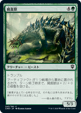 【JPN】【Foil】《腐食獣/Molder Beast》[CMR]