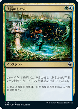 【JPN】《成長のらせん/Growth Spiral》[CMR]