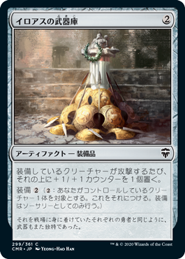 【JPN】【Foil】《イロアスの武器庫/Armory of Iroas》[CMR]