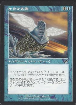 【JPN】【Foil】《かそけき翼/Ghostly Wings》[TOR]
