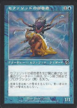 【JPN】【Foil】《セファリッドの密告者/Cephalid Snitch》[TOR]