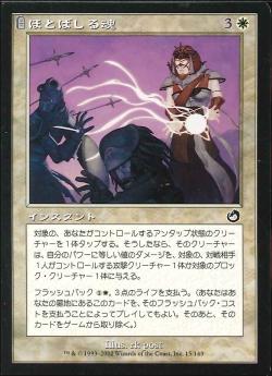 【JPN】《ほとばしる魂/Spirit Flare》[TOR]
