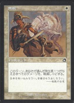 【JPN】《無視/Pay No Heed》[TOR]