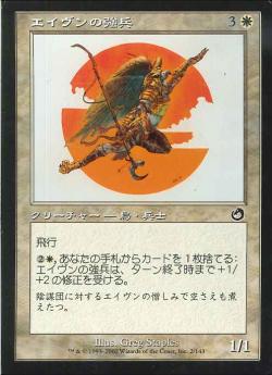 【JPN】【Foil】《エイヴンの強兵/Aven Trooper》[TOR]