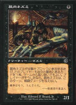 【JPN】【Foil】《屍肉ネズミ/Carrion Rats》[TOR]