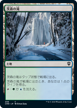 【JPN】《茨森の滝/Thornwood Falls》[CMR]