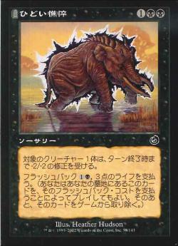 【JPN】【Foil】《ひどい憔悴/Crippling Fatigue》[TOR]