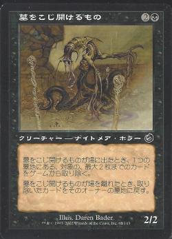 【JPN】【Foil】《墓をこじ開けるもの/Gravegouger》[TOR]