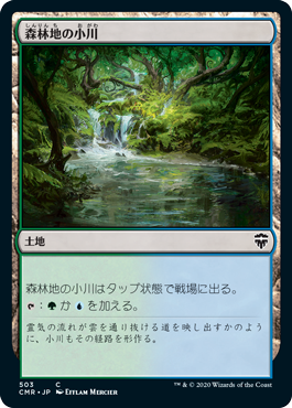 【JPN】《森林地の小川/Woodland Stream》[CMR]