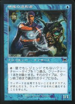 【JPN】【Foil】《映像の造形者/Imagecrafter》[ONS]