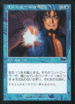 【JPN】【Foil】《イクシドールの意思/Ixidor's Will》[ONS]