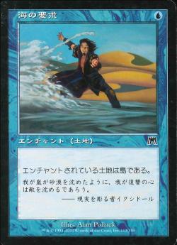 【JPN】【Foil】《海の要求/Sea's Claim》[ONS]