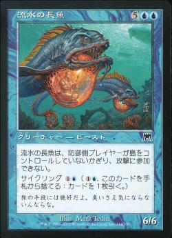 【JPN】【Foil】《流水の長魚/Slipstream Eel》[ONS]