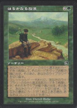 【JPN】《はるかなる放浪/Far Wanderings》[TOR]