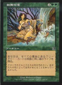 【JPN】【Foil】《鼓舞の滝/Invigorating Falls》[TOR]