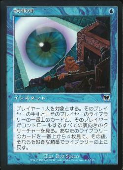 【JPN】【Foil】《諜報網/Spy Network》[ONS]