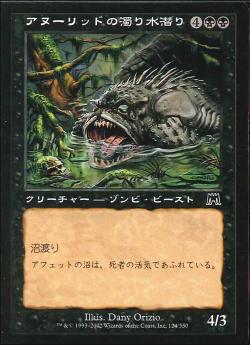 【JPN】【Foil】《アヌーリッドの濁り水潜り/Anurid Murkdiver》[ONS]