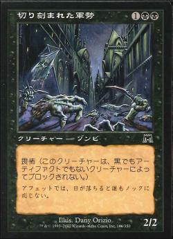 【JPN】【Foil】《切り刻まれた軍勢/Severed Legion》[ONS]