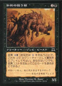 【JPN】【Foil】《針刺の殴り獣/Spined Basher》[ONS]