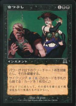 【JPN】【Foil】《虫つぶし/Swat》[ONS]