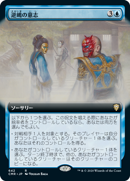 【JPN】■拡張アート■《逆嶋の意志/Sakashima's Will》[CMR]