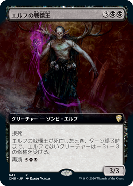 【JPN】【Foil】■拡張アート■《エルフの戦慄王/Elvish Dreadlord》[CMR]