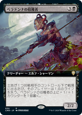 【JPN】【Foil】■拡張アート■《ベラドンナの収穫者/Nightshade Harvester》[CMR]