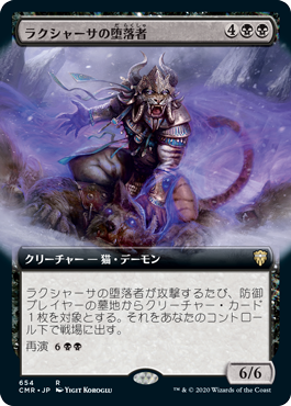 【JPN】【Foil】■拡張アート■《ラクシャーサの堕落者/Rakshasa Debaser》[CMR]