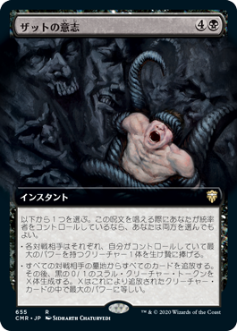 【JPN】■拡張アート■《ザットの意志/Szat's Will》[CMR]